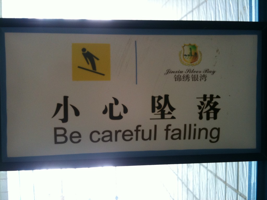 be-careful-falling-1024x768.jpg