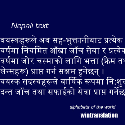 Nepali text